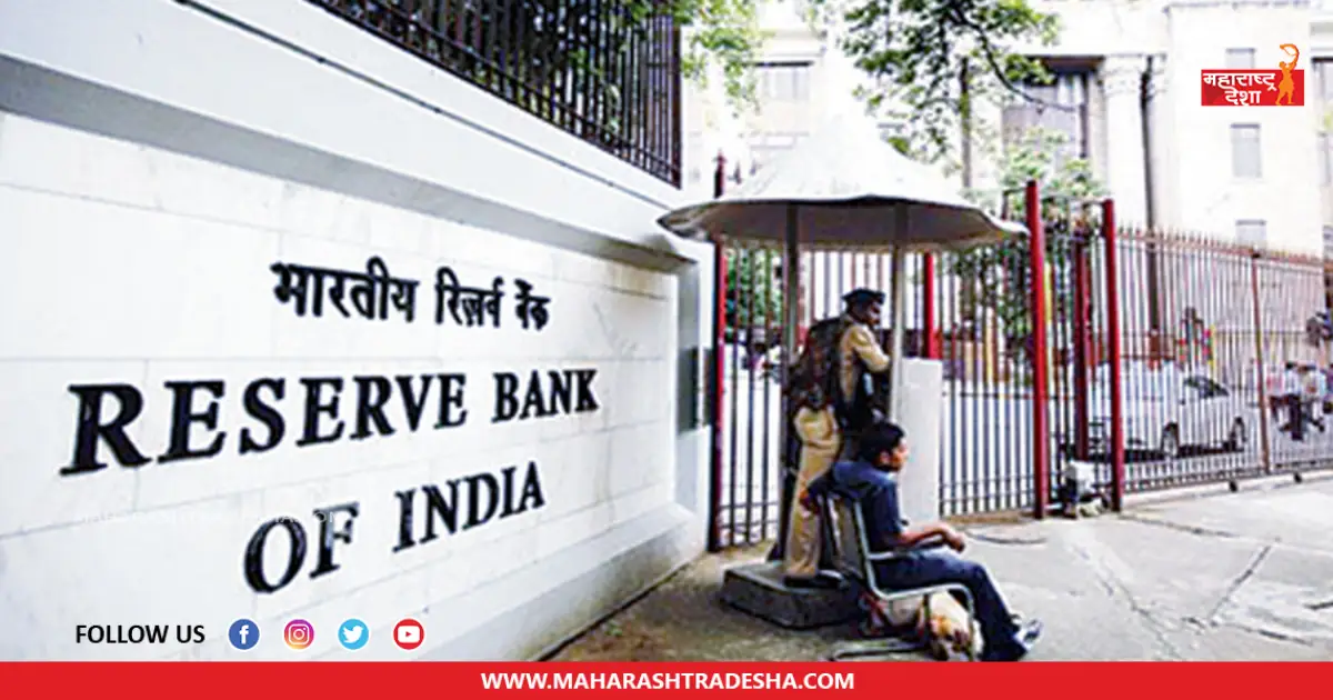 Reserve Bank of India | रिझर्व बँक ऑफ इंडिया (RBI) मध्ये 'या' पदांच्या रिक्त जागा भरण्यासाठी भरती प्रक्रिया सुरू