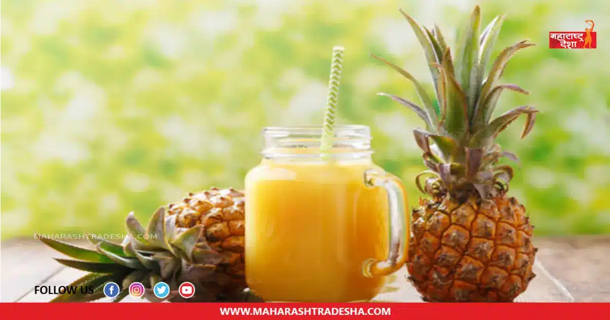Pineapple Juice | सकाळी नाश्त्यामध्ये अननसाच्या ज्यूसचे सेवन केल्याने आरोग्याला मिळतात 'हे' जबरदस्त फायदे