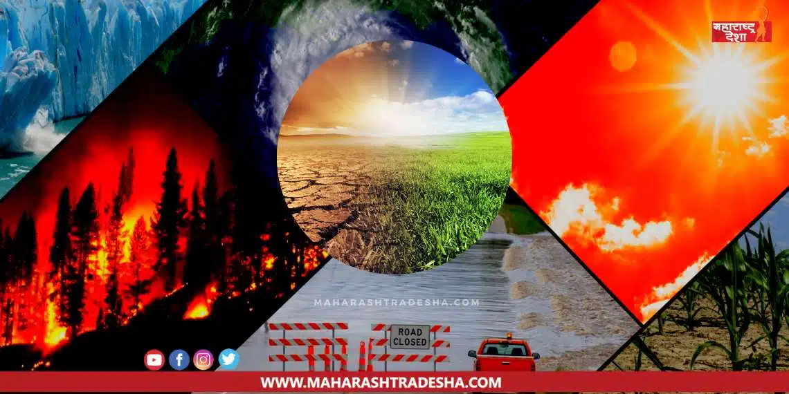 The need to take climate change seriously | weather update marathi | weather update maharashtra