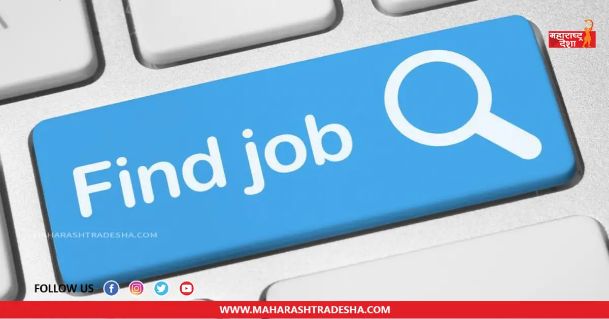 Job Opportunity | 'या' विभागात रिक्त पदांच्या जागा भरण्यासाठी अर्ज प्रक्रिया सुरू