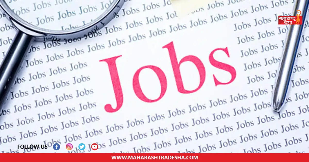Job Opportunity | 'या' इन्स्टिट्यूटमध्ये नोकरीची संधी! ऑनलाइन पद्धतीने करा अर्ज