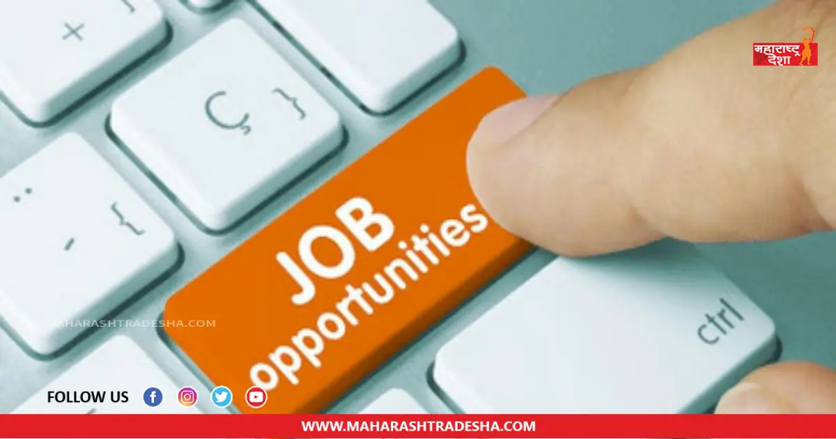 Job Opportunity | नागपूरमध्ये 'या' संस्थेत नोकरीची संधी! आजच करा अर्ज