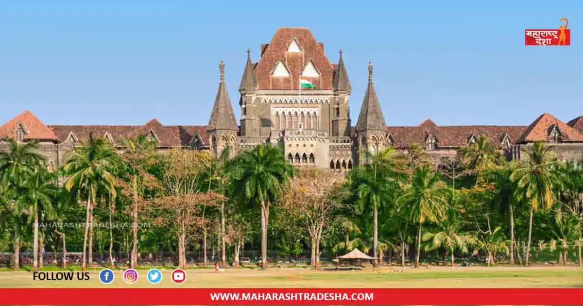 Bombay High Court | मुंबई उच्च न्यायालयामध्ये 'या' पदांच्या जागा भरण्यासाठी जाहिरात प्रसिद्ध