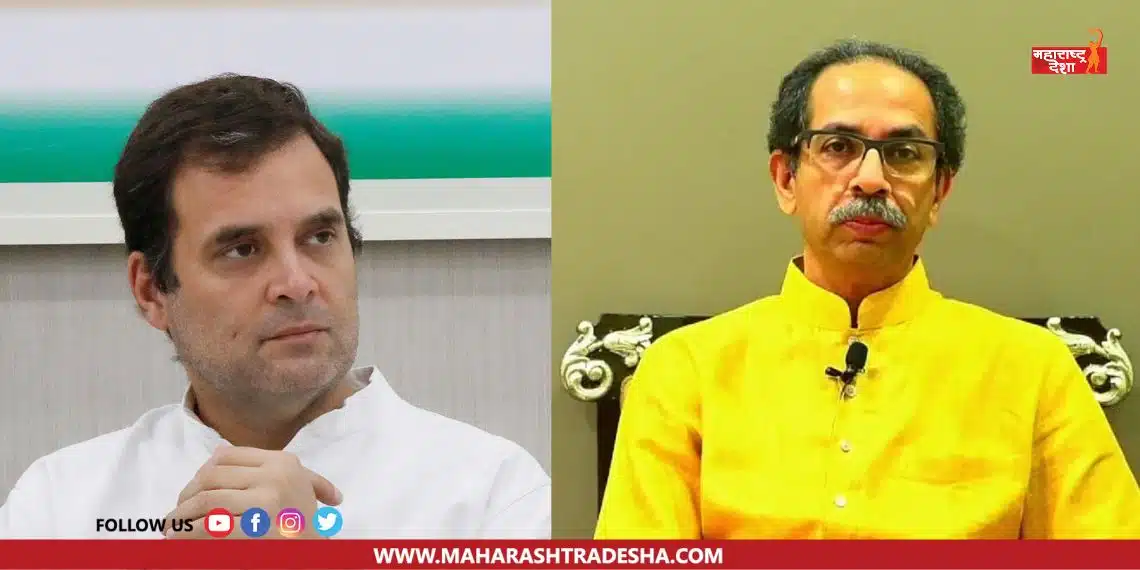 After the meeting with Sharad Pawar, Rahul Gandhi will go to 'Matoshree' to meet Thackeray? Inviting discussions