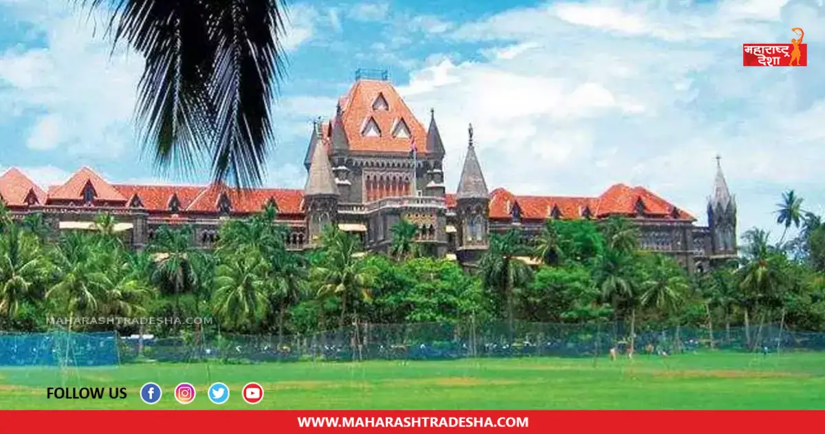 Bombay High Court | मुंबई उच्च न्यायालयामध्ये 'या' पदाच्या रिक्त जागा भरण्यासाठी अधिसूचना जारी