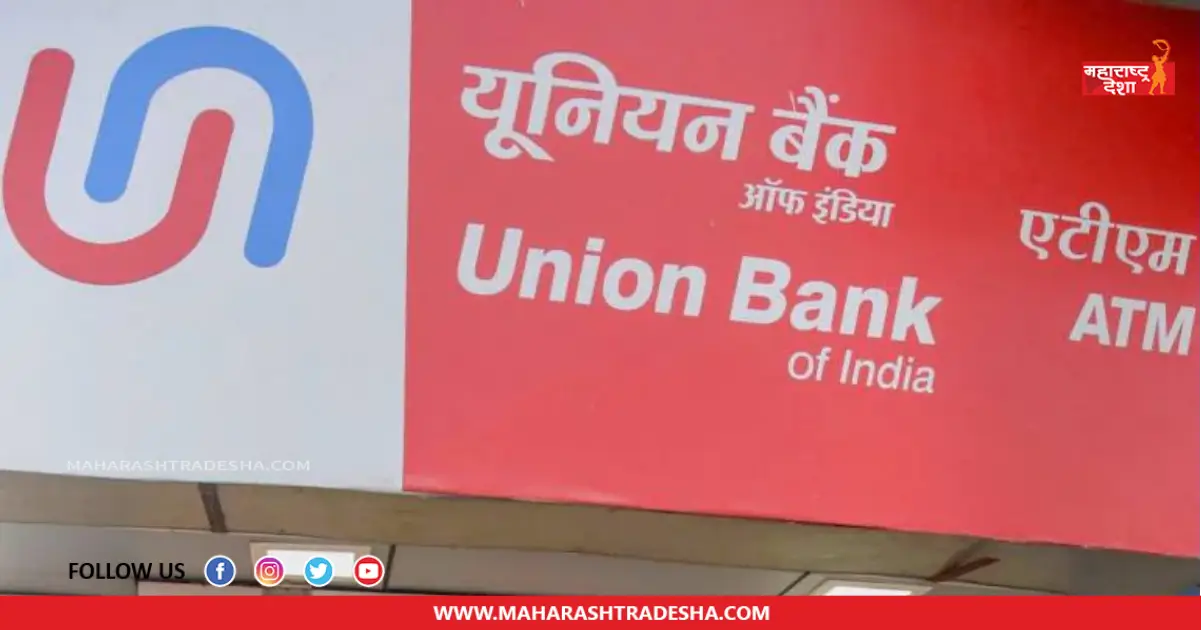 Union Bank of India | युनियन बँकेमध्ये 'या' पदांच्या रिक्त जागा भरण्यासाठी अधिसूचना जारी