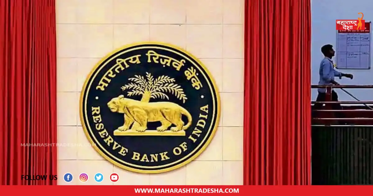 Reserve Bank India | रिझर्व बँक ऑफ इंडिया यांच्यामार्फत 'या' पदांसाठी अधिसूचना जारी