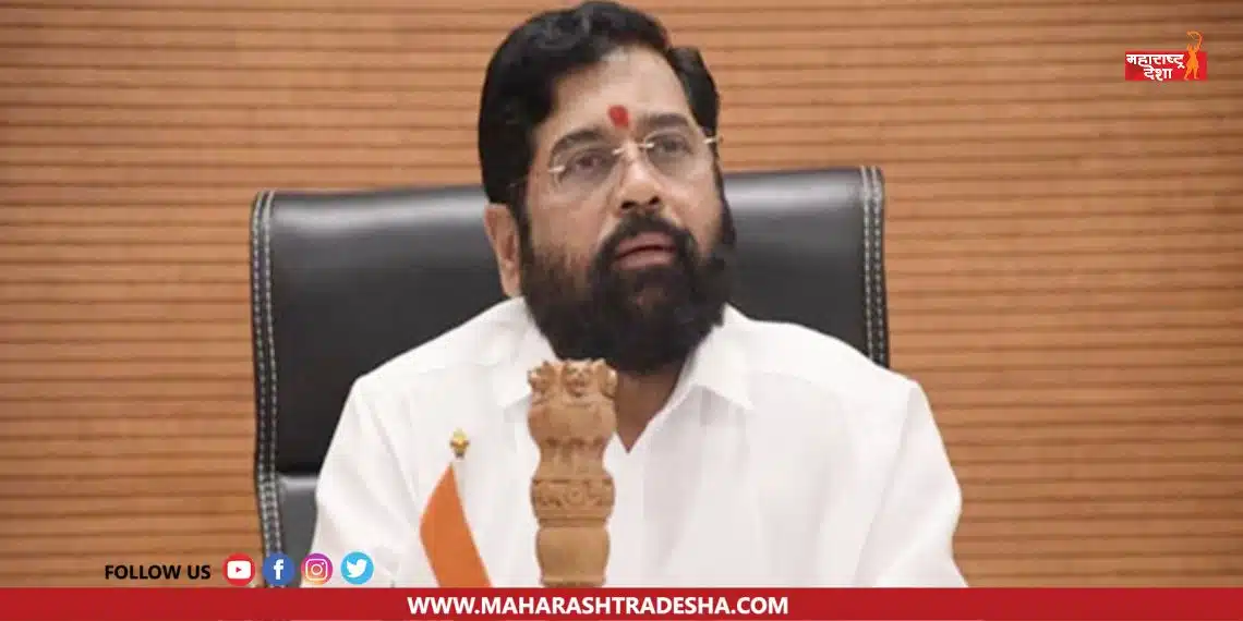 Chief Minister Eknath Shinde's big announcement; Read in detail!