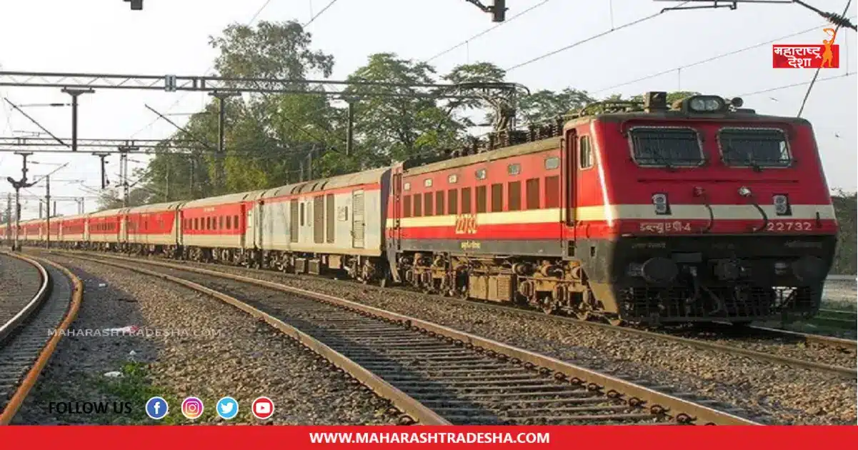 Indian Railways | भारतीय रेल्वे यांच्यामार्फत 'या' पदाच्या रिक्त जागा भरण्यासाठी भरती प्रक्रिया सुरू