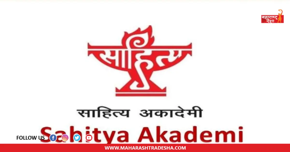 Sahitya Academy | दिल्ली साहित्य अकादमीमध्ये 'या' पदांसाठी भरती प्रक्रिया सुरू
