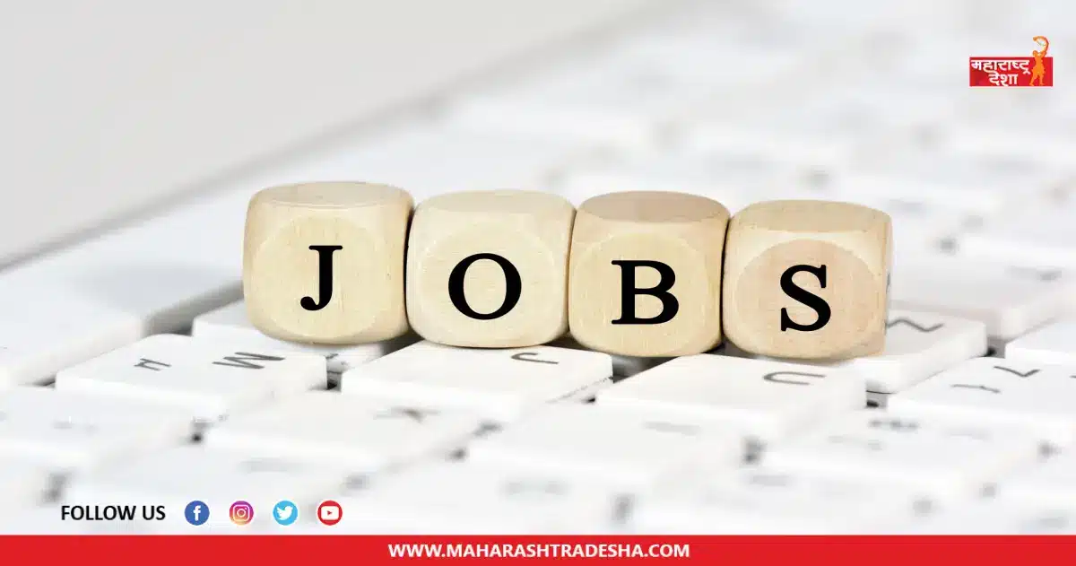 Job Opportunity | महाराष्ट्र राज्य कामगार विमा सोसायटी (ESIS) यांच्यामार्फत नोकरीची संधी! 'या' पद्धतीने करा अर्ज