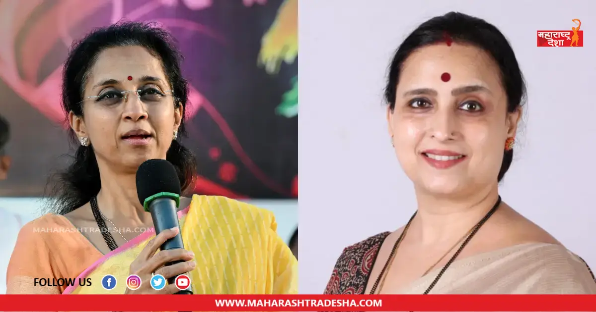 Chitra Wagh | चित्रा वाघांनी सुप्रिया सुळेंना सुनावले खडे बोल; मोठ्या नेत्या म्हणतं लगावला टोला