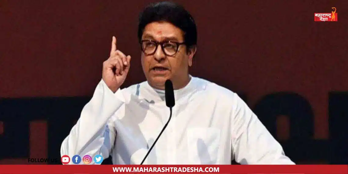 Selected only Marathi candidates; Raj Thackeray's message to the Marathi speakers of Karnataka