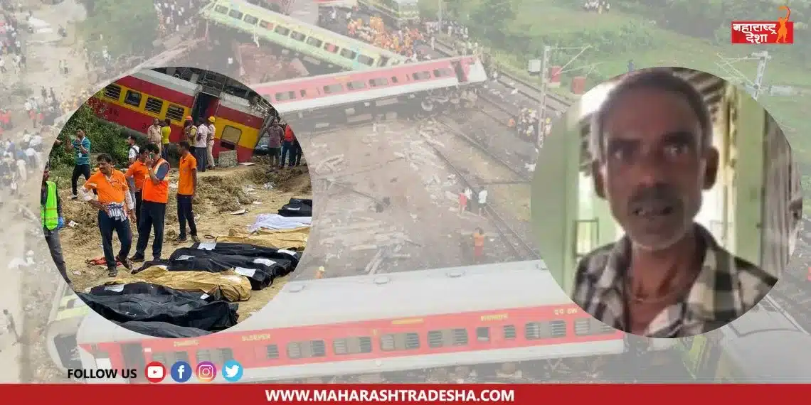 Odisha Train Accident | मृतदेहांच्या ढिगाऱ्यात 12 तासांपासून स्वतःच्या मुलाला शोधताना बाप गहिवरला