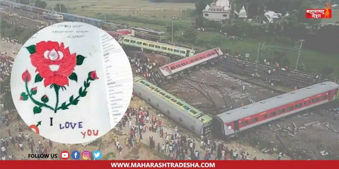 Odisha Train Accident रेल्वे अपघातात हरवलं प्रेम! फुटलेल्या कोचजवळ सापडलं प्रेमपत्र