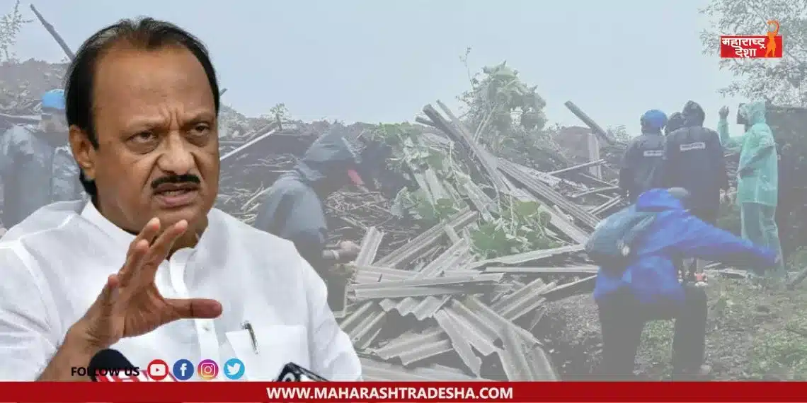Ajit Pawar announced that 5 lakhs will be given to the heirs of the victims of the Irshalwadi Landslide
