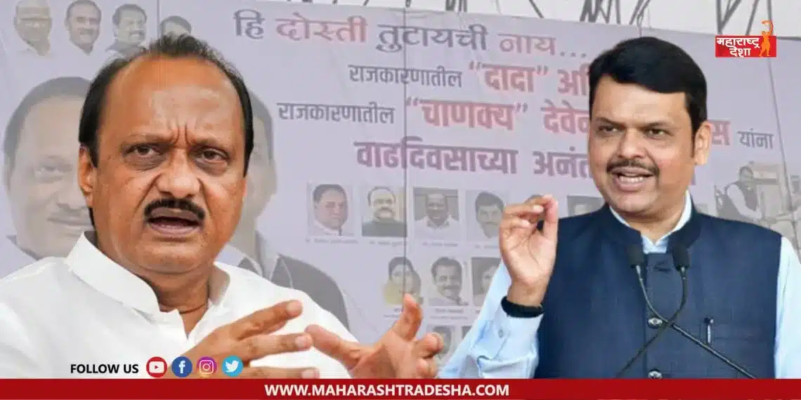 On the occasion of the birthdays of Ajit Pawar and Devendra Fadnavis, banners are displayed in Nagpur