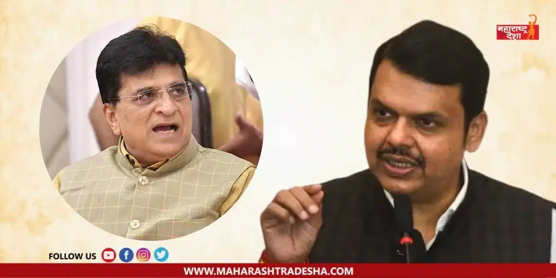 Devendra Fadnavis reaction on Kirit Somaiya case said will be investigated without favoring anyone