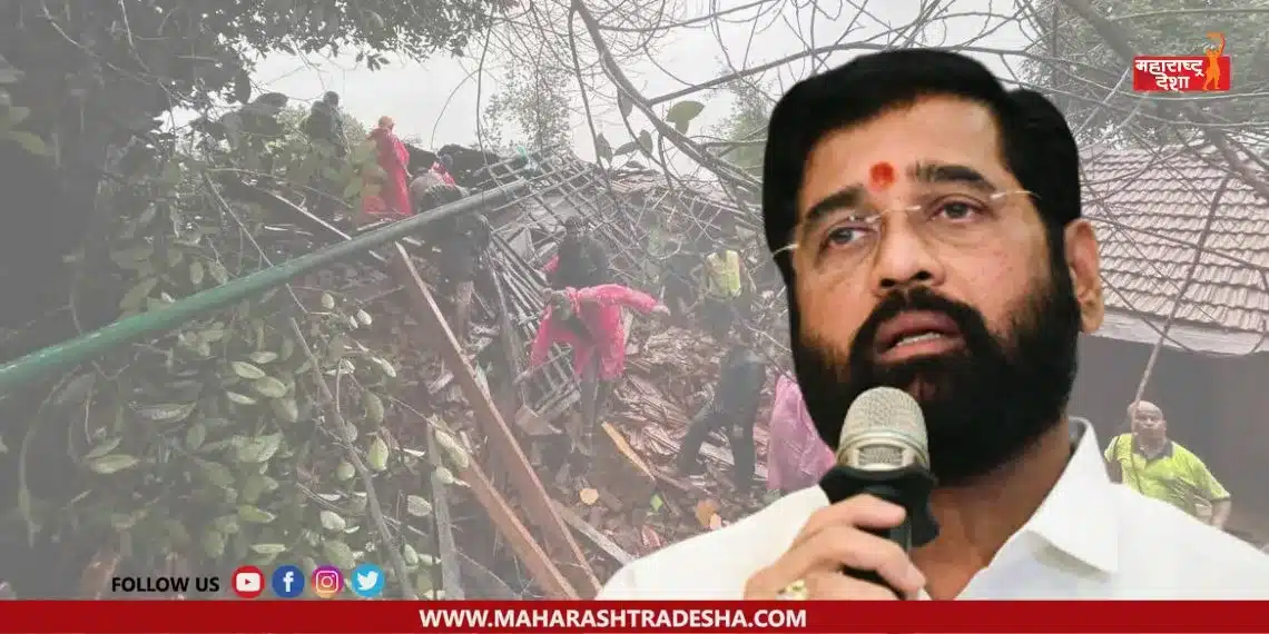 Everyone has taken a role of cooperation, Eknath Shinde's reaction to the Irshalgad landslide