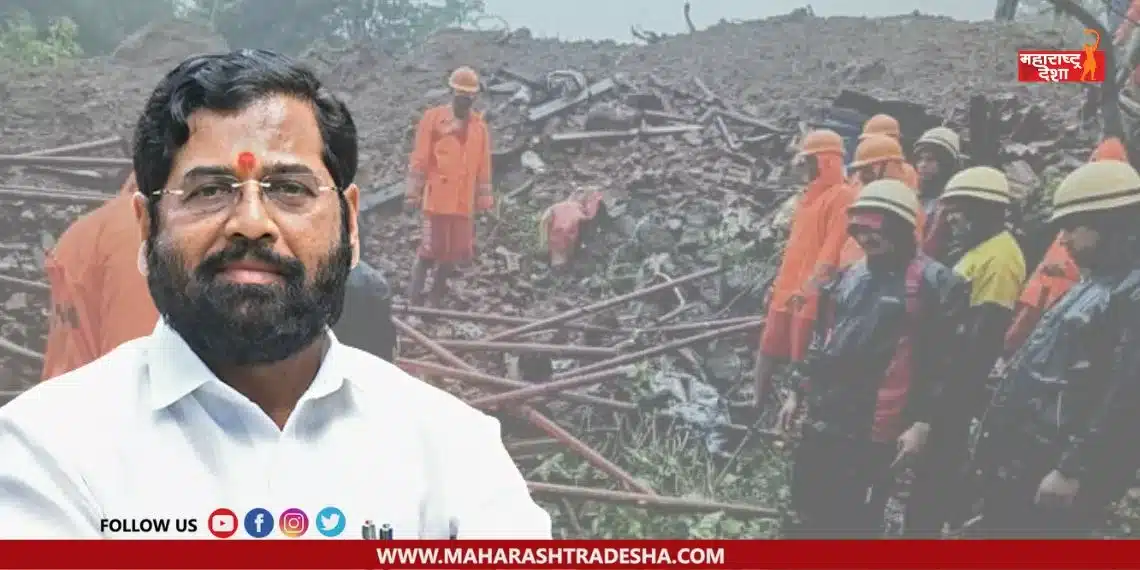 Chief Minister Eknath Shinde accepted the guardianship of Irshalwadi accident victims