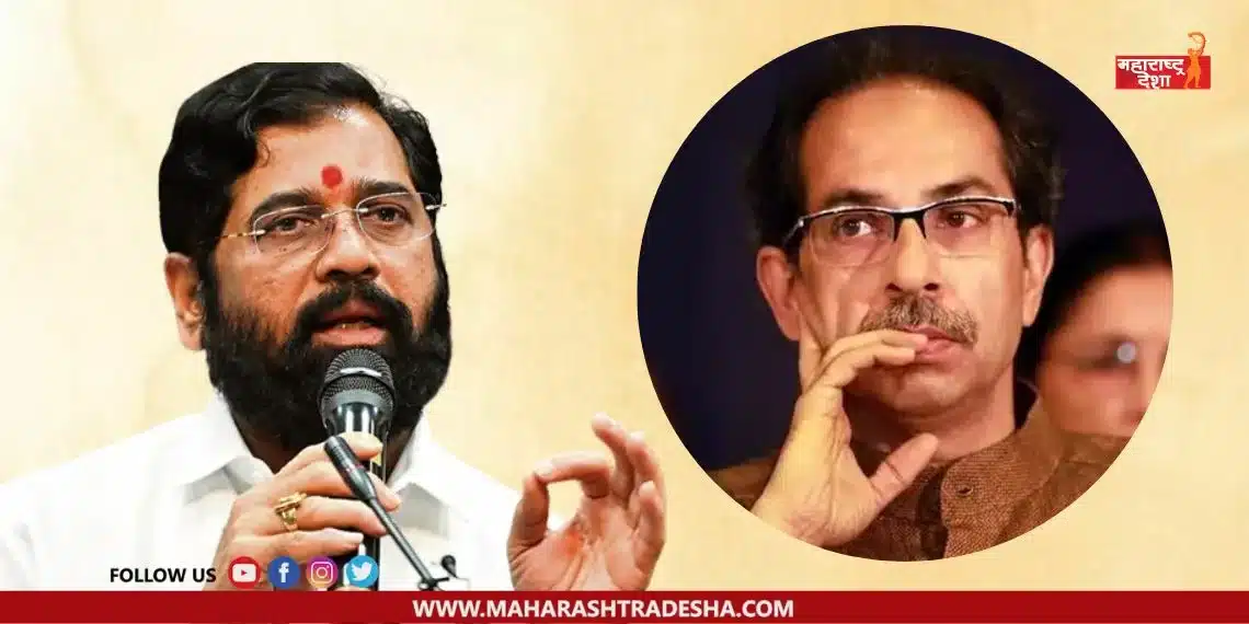 Eknath Shinde teased Uddhav Thackeray that we are not working from home