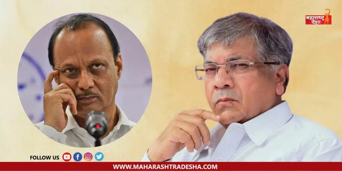 Only three leaders can tell whether Ajit Pawar will be the Chief Minister or not said Prakash Ambedkar