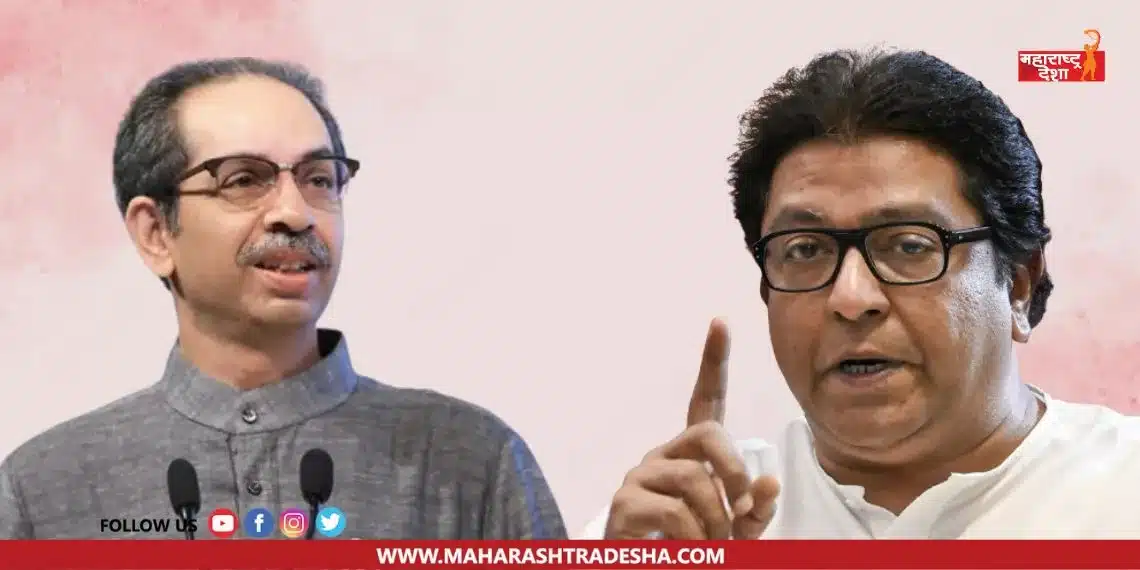 Uddhav Thackeray has given Raj Thackeray a lot of trouble said avinash jadhav