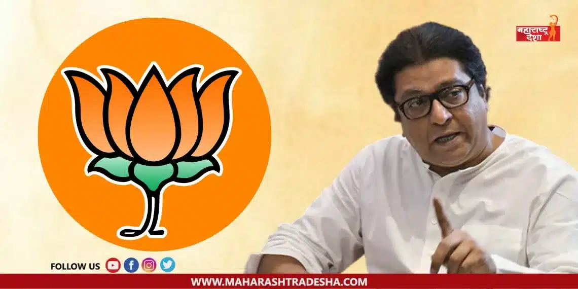 Will not form alliance with BJP said Raj Thackeray