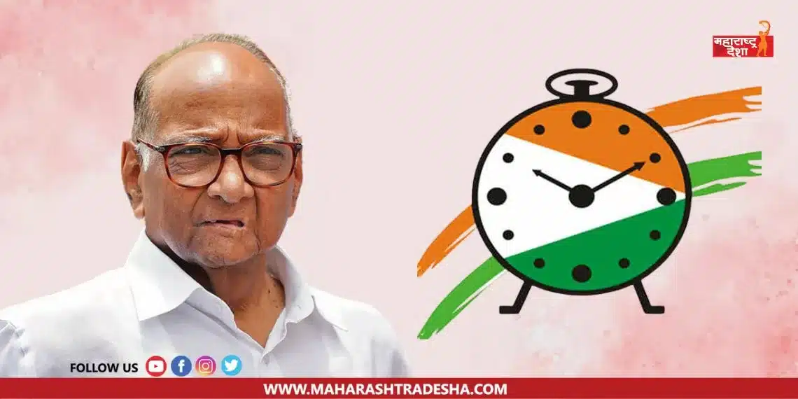 Sharad Pawar's letter to Election Commission