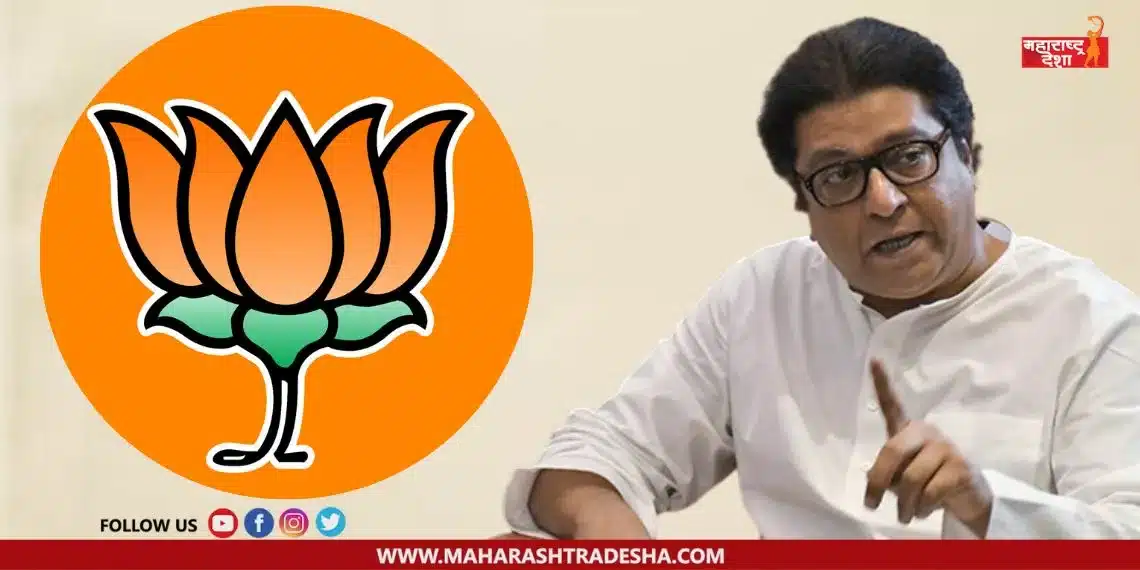 Raj Thackeray criticized BJP government over the condition of the roads
