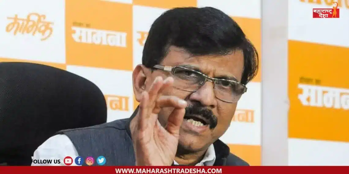 Our government will come in the country and state in 2024 said Sanjay Raut