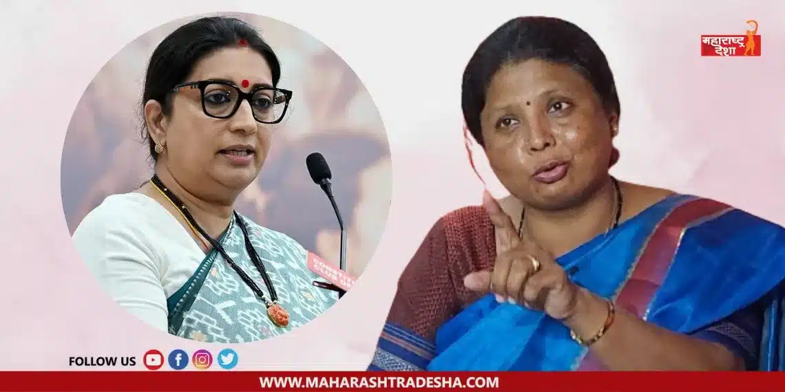 Sushma Andhare criticized Smriti Irani over the flying kiss issue