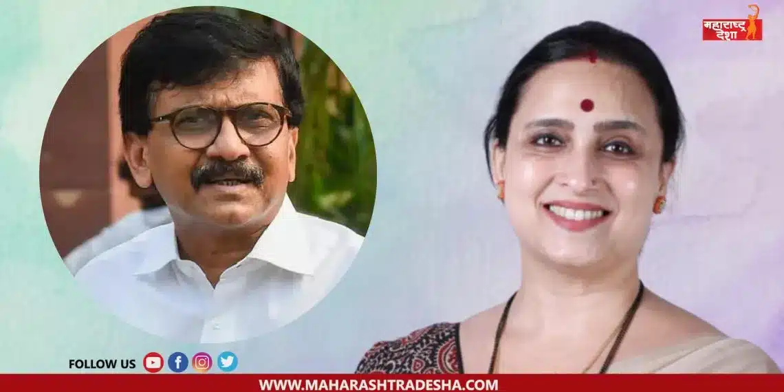 Chitra Wagh responded to Sanjay Raut's criticism of government over the Maratha Morcha