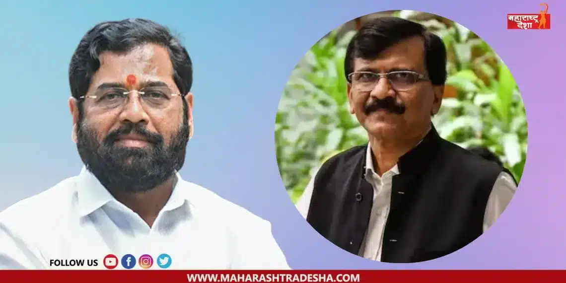 Eknath Shinde hardly criticized Sanjay Raut while speaking at the press conference