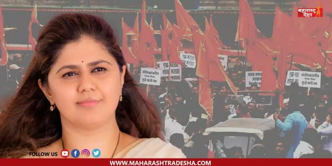 Maratha reservation is not a matter of politics said Pankaja Munde