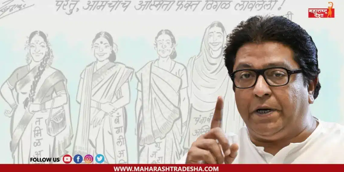 Raj Thackeray has drawn a cartoon on the incident that happened with Tripti Devrukhkar