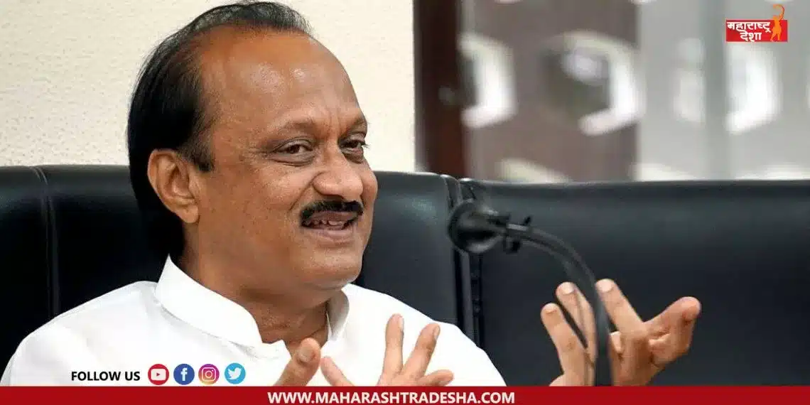 Ajit Pawar has been given the post of Guardian Minister of Pune