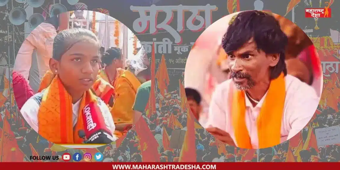 Manoj Jarange's daughters reacted to the issue of Maratha reservation
