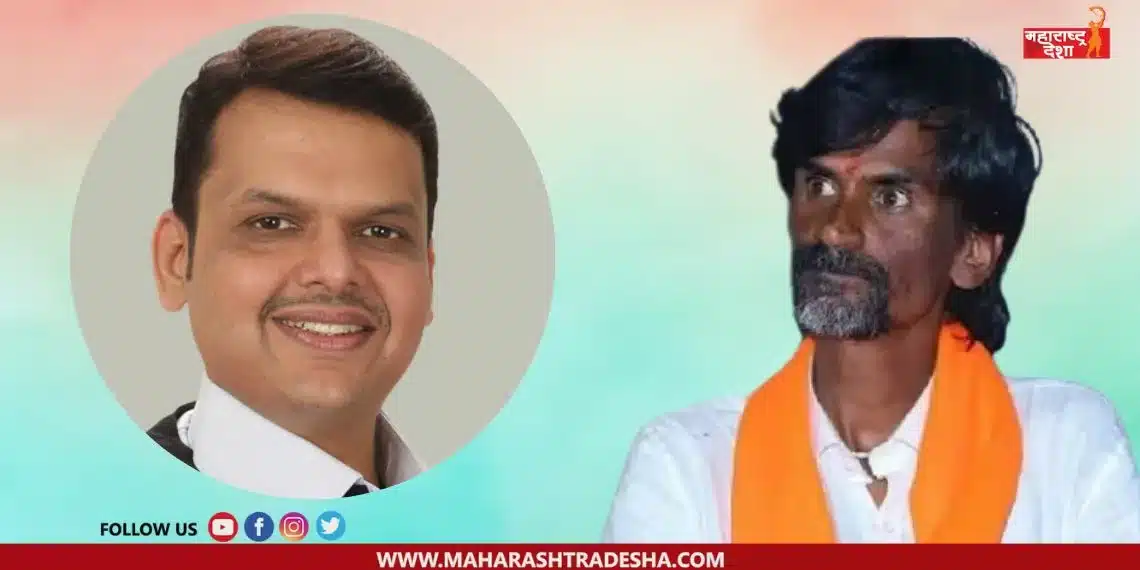 Manoj Jarange criticized Devendra Fadnavis on the issue of Maratha reservation