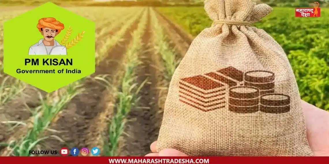 Government employees took the benefit of PM Kisan Yojana while ineligible