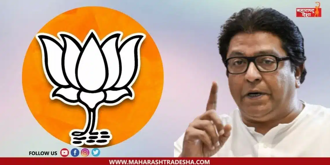 MNS criticized BJP over upcoming elections