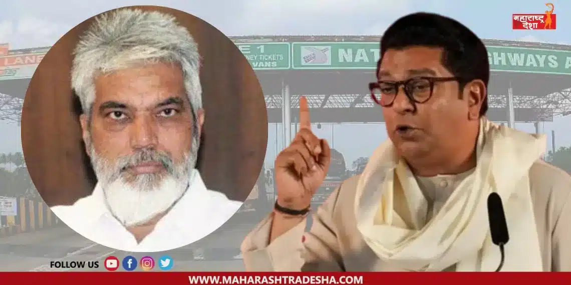 A meeting was held between Dada Bhuse and Raj Thackeray on the issue of toll