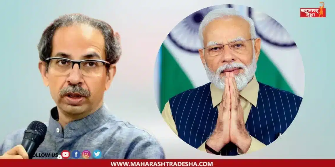 Uddhav Thackeray group criticized Narendra Modi over India Canada tension