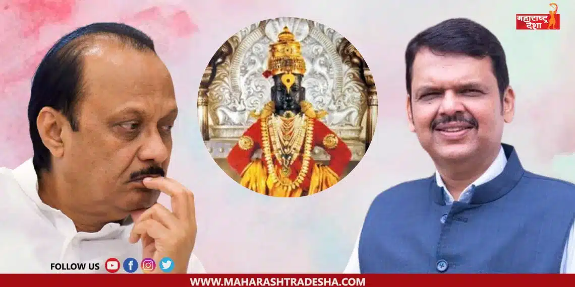 The temple committee's decision not to invite Devendra Fadnavis and Ajit Pawar to the Kartiki Puja