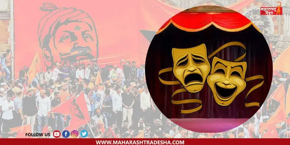 akhil bharatiya marathi natya sammelan program postponed due to Maratha reservation movement