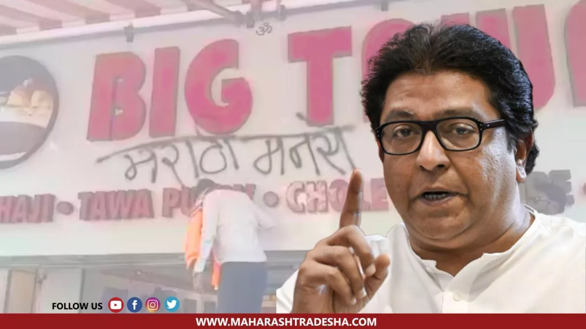 Raj Thackeray's mns activists became aggressive in Nashik over Marathi boards