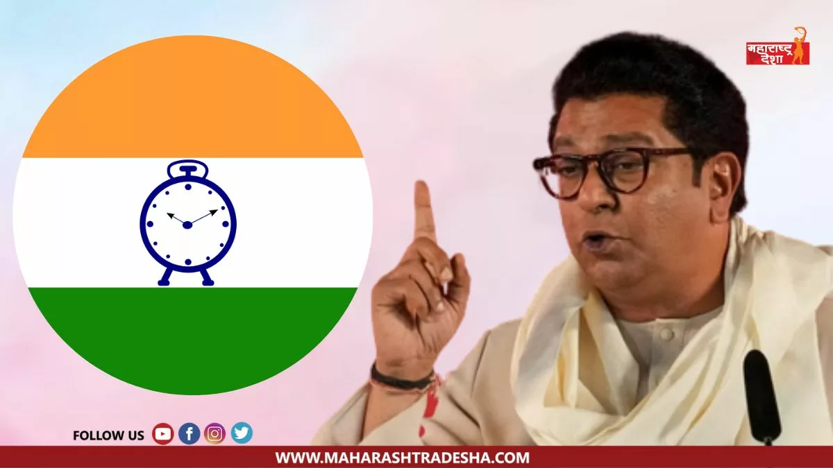 Raj Thackeray criticized NCP on casteism