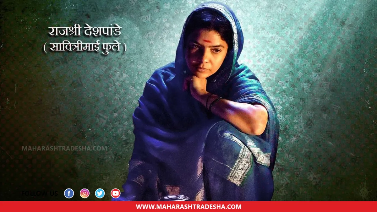 Satyashodhak Movie | 'अनंत युगाच्या स्त्री जन्मातील अंधाराला प्रकाशमय करणारी क्रांतीज्योत'; सावित्रीमाईंचा लूक रिलीज