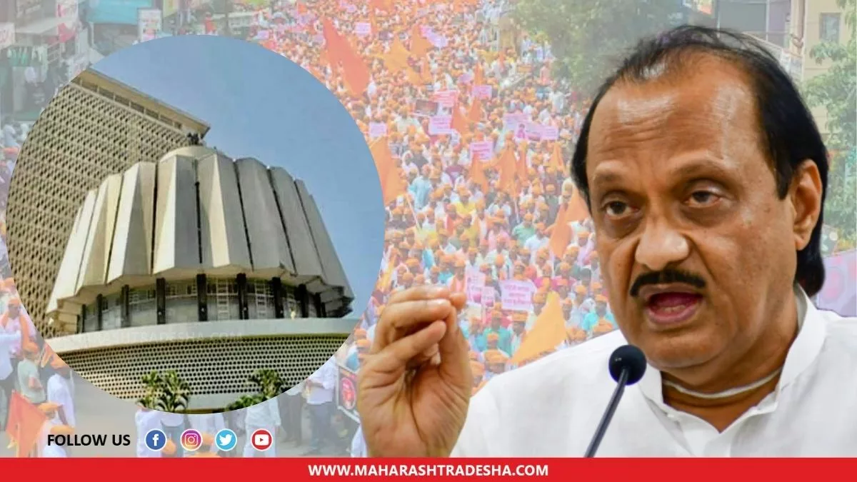 Ajit Pawar reacted on whether the Maratha reservation will be discussed in the winter session