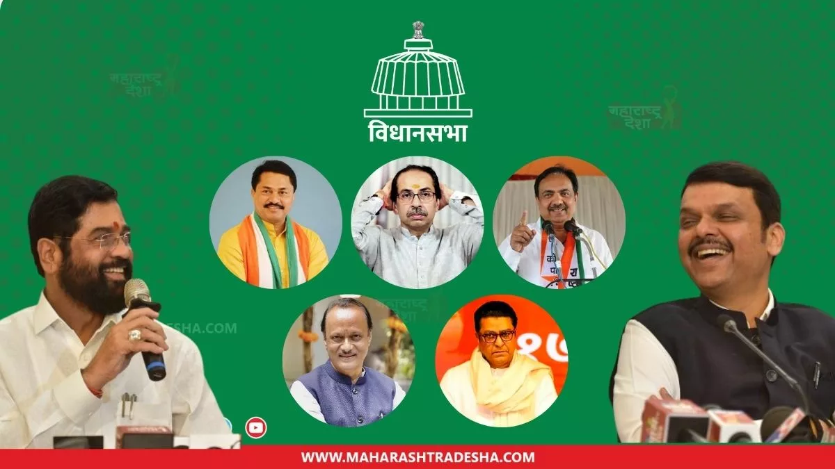 Maharashtra Assembly Winter Session